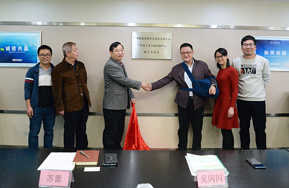 新年新氣象！資源環(huán)保與省工業(yè)分析檢測(cè)中心共建聯(lián)合實(shí)驗(yàn)室