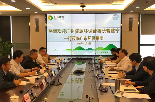 曾建寧董事長一行拜訪廣東省環(huán)保集團有限公司