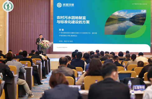 獻策海南農(nóng)村生活污水治理，分享資源環(huán)保全流程解決方案