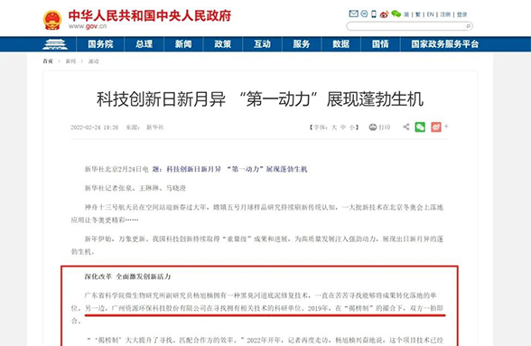資源環(huán)?？萍紕?chuàng)新成果為何能獲中央人民政府官網(wǎng)點贊？與“嫦娥”探月同框